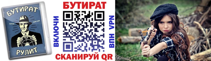 мориарти телеграм закладки Велиж Бутират Butirat