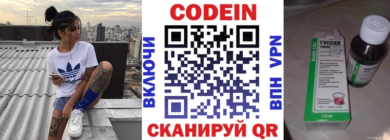 Кодеин напиток Lean (лин) сколько стоит Велиж