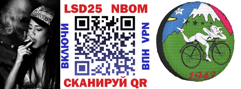 Марки 25I-NBOMe 1,8мг  Велиж 